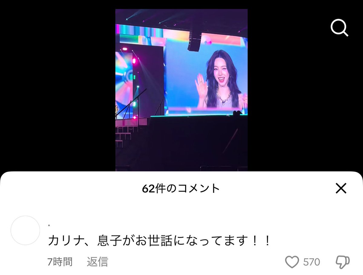 roses_123_'s tweet photo. かわち〜カリナ😓💖💖💖💦と思ってコメント開いたら1発目これでバカデカ舌打ち出た。tiktokのコメント欄は開かないほうが吉なのに、分かっているのに毎回学ばない。 https://t.co/atffnLawcj