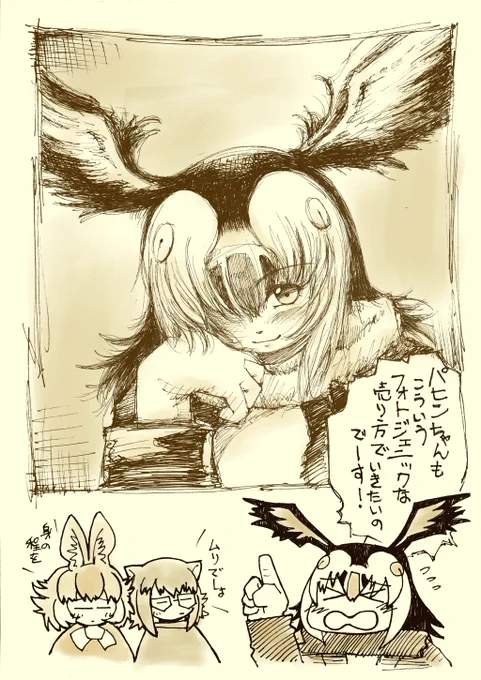#パフィンの日 生存報告で過去絵を上げるさましかもラスト一枚は頭の羽根を描き忘れるという痛恨のミスw 