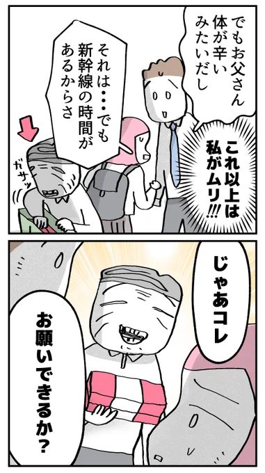 【父の部屋は、魔窟?】(4/4) 
