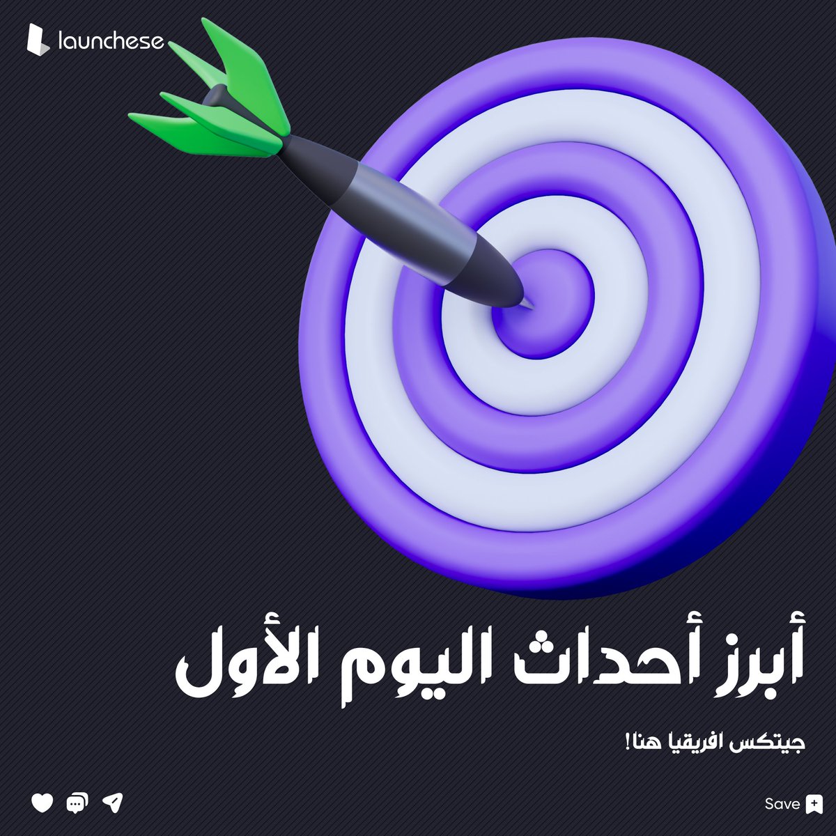 Launchese_MENA's tweet photo. 🎉 جيتكس أفريقيا هنا!
شكرًا لكل من زار جناحنا اليوم!
ولا يزال هناك وقت لزيارتنا—نحن في الجناح 21B-20!

#معرض_جيتكس #شراكات_ناجحة #أعمال_ناشئة https://t.co/Gs80mo1whs