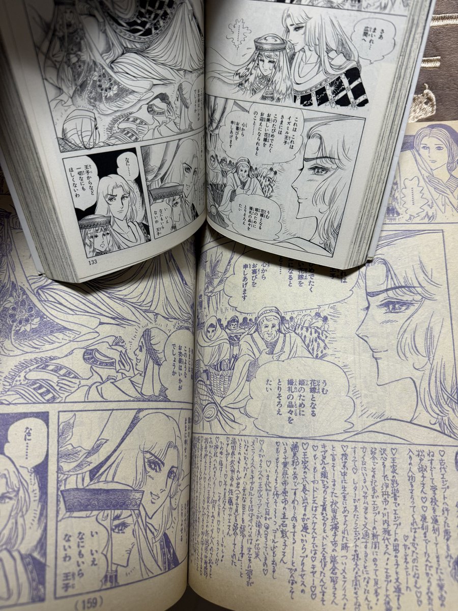 おしゃべりタイム、単行本では14巻から載ってるけど、本誌だともうずーっと前から載ってるのね。これはプリンセス全部集めなければいけないわ‥
加筆修正されたんだな〜って見比べるの超楽しい