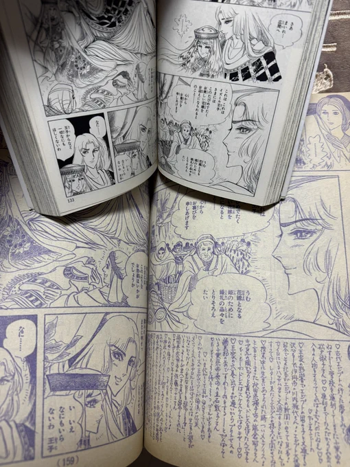 おしゃべりタイム、単行本では14巻から載ってるけど、本誌だともうずーっと前から載ってるのね。これはプリンセス全部集めなければいけないわ‥
加筆修正されたんだな〜って見比べるの超楽しい 