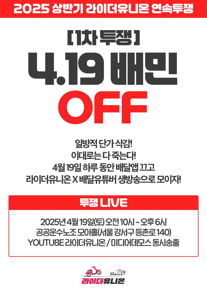 배민에 빡친 여러분
함께 해주세요~!