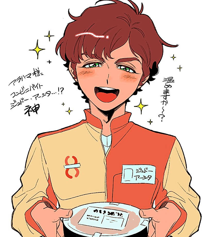 感謝 