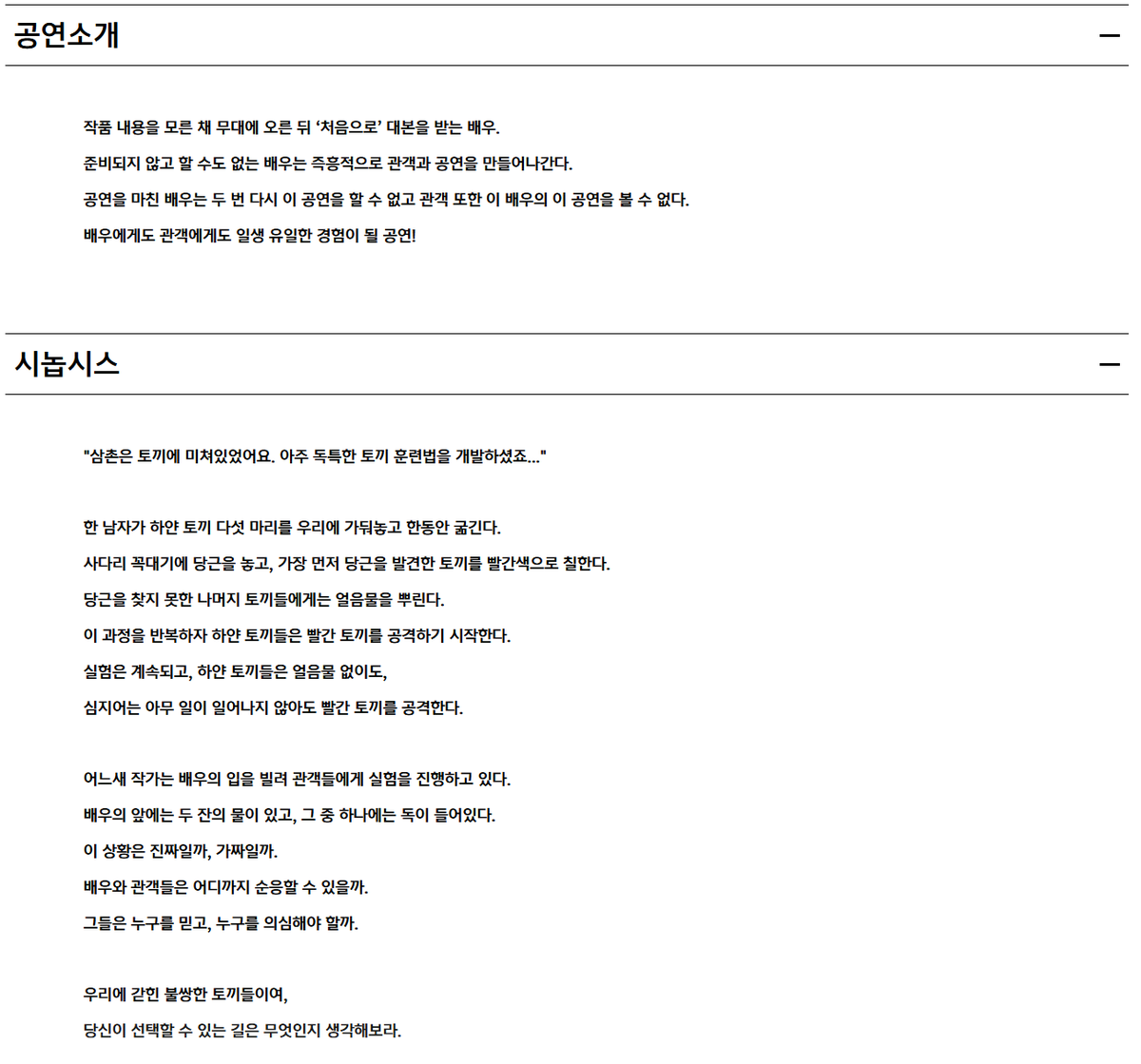 2025 연극 <화이트래빗 레드래빗>
:: 포스터 / 캐스팅 공개 / 공연 정보

⭐ 주요 내용 ⭐
• 공연기간 : 2025.04.30(수) ~ 05.25(일)
• 공연장소 : 세종문화회관 S씨어터

🔗 세종문화회관 공식 홈페이지
🔗 김다현 배우님 인스타그램 (kimdahyun1230)
#박정원 #화이트래빗레드래빗