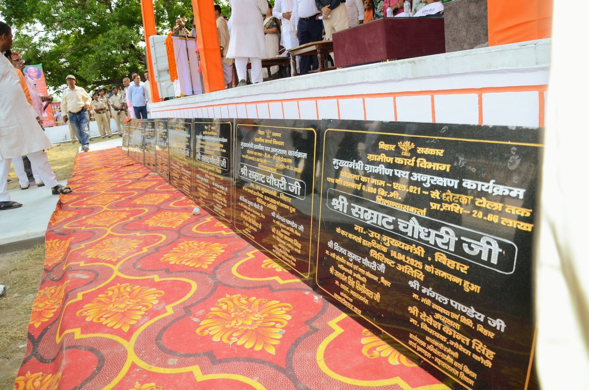 आज सीवान के गोरियाकोठी में नारायण महाविद्यालय के संस्थापक सचिव एवं पूर्व विधायक स्व. भूमेन्द्र नारायण सिंह जी (उर्फ चुन्नू बाबू) की प्रतिमा का अनावरण कर श्रद्धांजलि अर्पित की। इस अवसर पर उपस्थित जनसमूह को संबोधित किया।

अनावरण कार्यक्रम में माननीय स्वास्थ्य मंत्री श्री