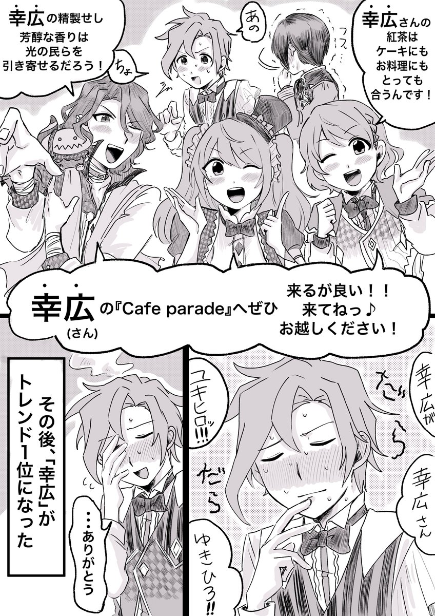 monio___4's tweet photo. 神...ゆ...ひろさんがかへぱれメンバーに名前で呼ばれて照れる漫画です
メンバーにとても愛されている https://t.co/8SQoV0xCzo
