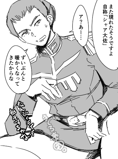 とてもいい陽気になってきましたね。ラシット艦長。 