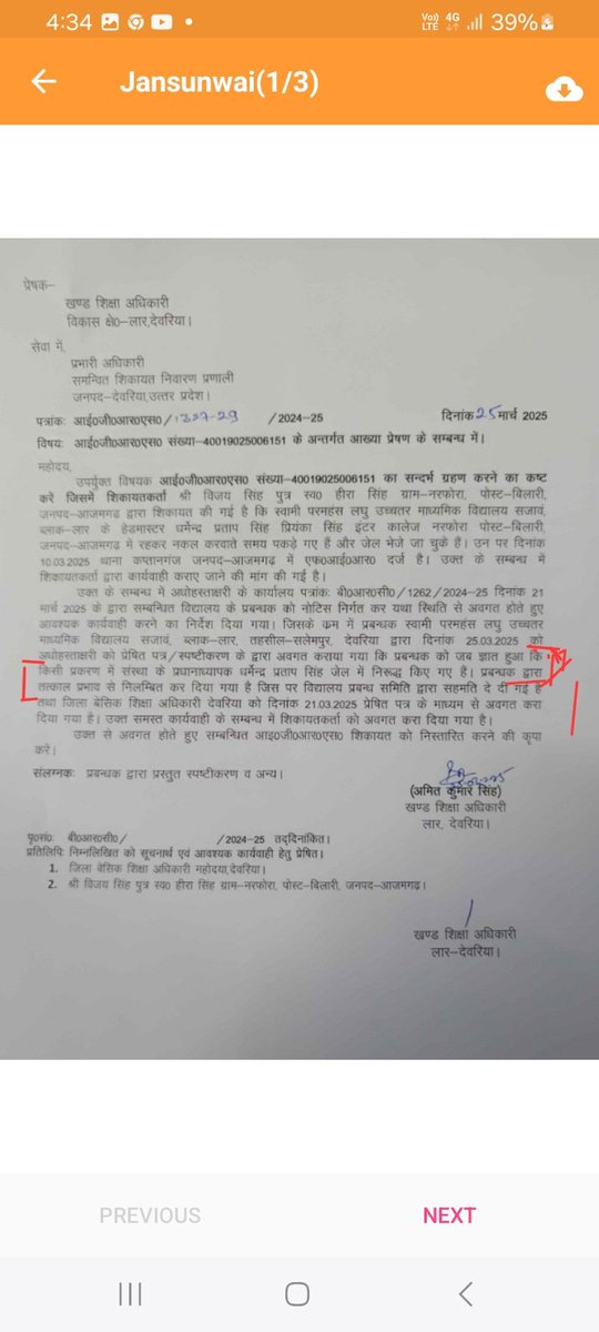 Vijay Singh (@vijaysi09550079) on Twitter photo <a href="/myogiadityanath/">Yogi Adityanath</a> <a href="/CMOfficeUP/">CM Office, GoUP</a> <a href="/ChiefSecy_UP/">Manoj Kumar Singh, IAS, Chief Secretary, UP</a> <a href="/Uppolice/">UP POLICE</a> <a href="/UPGovt/">Government of UP</a> <a href="/PMOIndia/">PMO India</a> <a href="/narendramodi/">Narendra Modi</a> जी संज्ञान ले।
10 बर्षो से घर बैठकर तनख्वाह लेकर सरकारी तंत्र की आखों मे धुल झोककर...!
BSA Aligarh राकेश कुमार सिंह के भाई धर्मेंद्र प्रताप सिंह की जांच CBI,STF आदि स्वतंत्र ऐजेंसी से करवाए <a href="/myogiadityanath/">Yogi Adityanath</a> <a href="/CMOfficeUP/">CM Office, GoUP</a> <a href="/ChiefSecy_UP/">Manoj Kumar Singh, IAS, Chief Secretary, UP</a> <a href="/Uppolice/">UP POLICE</a> <a href="/UPGovt/">Government of UP</a> <a href="/PMOIndia/">PMO India</a> <a href="/narendramodi/">Narendra Modi</a> जी संज्ञान ले।
10 बर्षो से घर बैठकर तनख्वाह लेकर सरकारी तंत्र की आखों मे धुल झोककर...!
BSA Aligarh राकेश कुमार सिंह के भाई धर्मेंद्र प्रताप सिंह की जांच CBI,STF आदि स्वतंत्र ऐजेंसी से करवाए