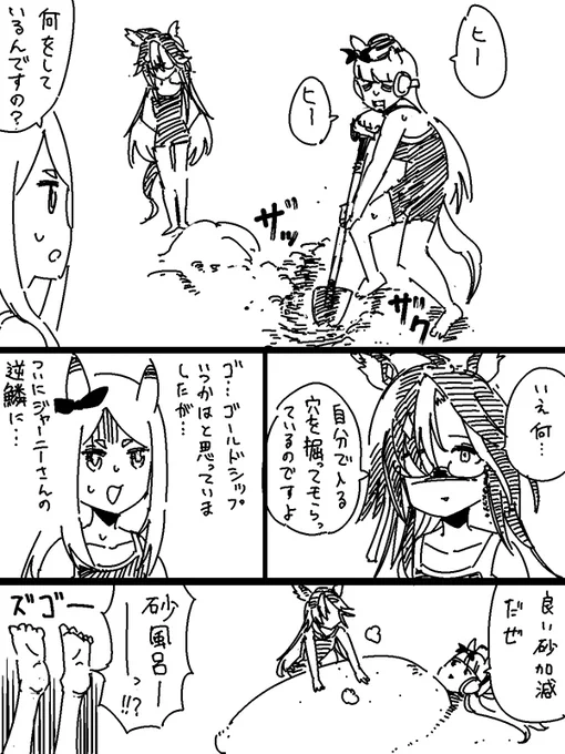 墓穴 