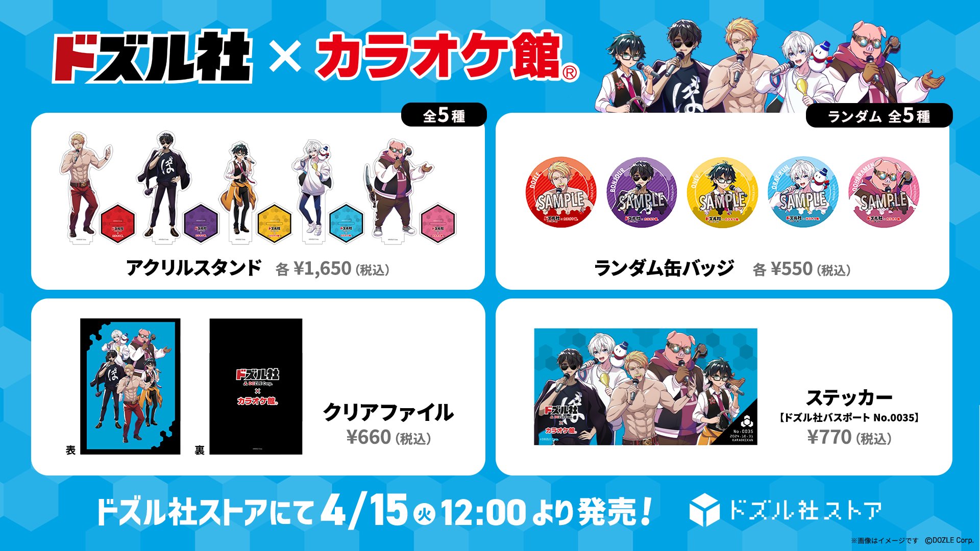 ドズル社【公式】 on X: 