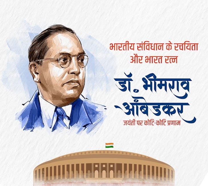 VivekMeena_20's tweet photo. संविधान निर्माता, भारत रत्न डॉ. भीमराव अंबेडकर जी की जयंती पर हार्दिक शुभकामनाएं 💐 
#JaiBhim #AmbedkarJayanti2025 https://t.co/mgswyTFJLC