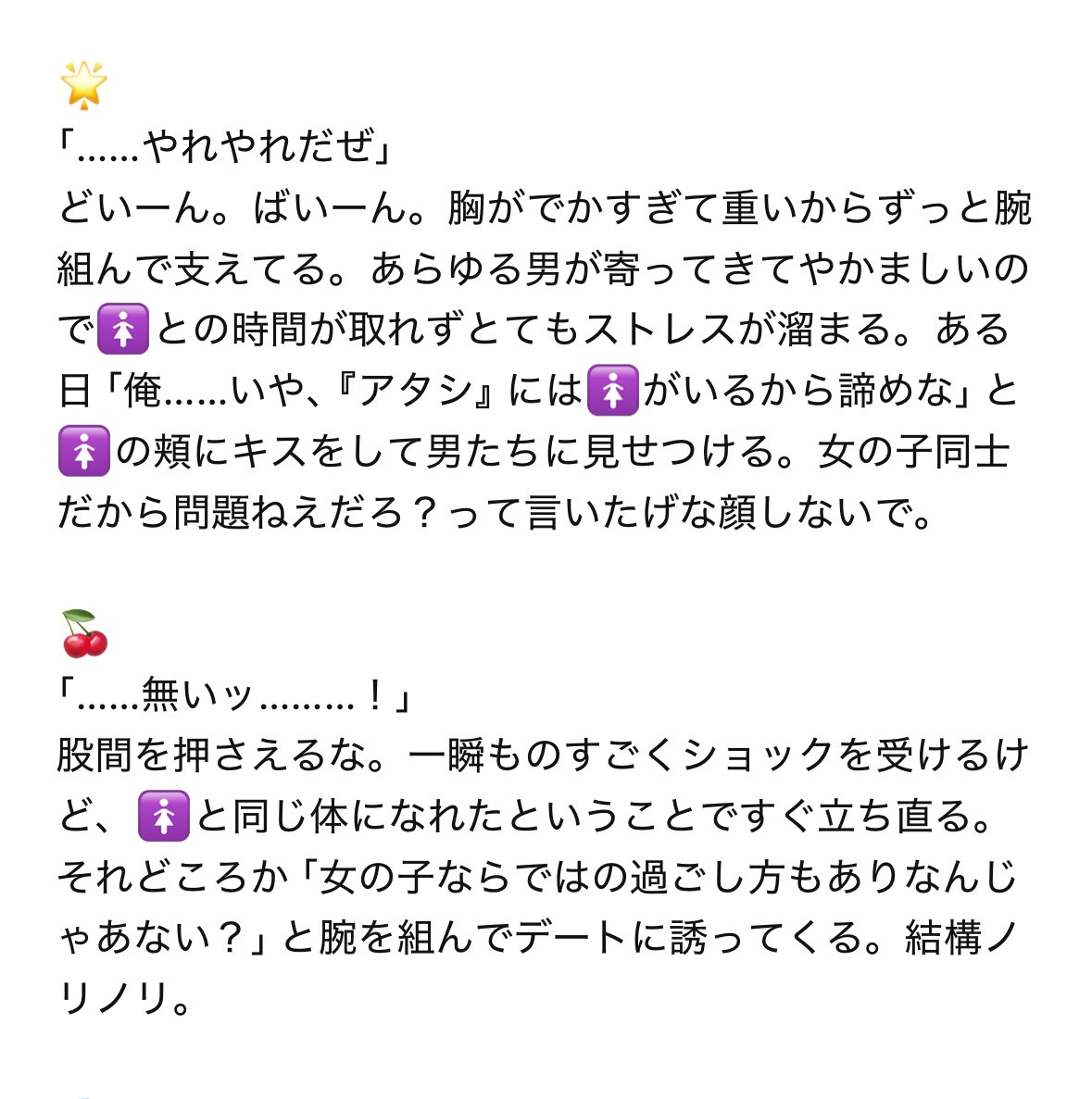 trxrd's tweet photo. 女体化してしまった男子たち

🧣 🫧 🌟 🍒 💎 ✒️ 🐞 🤐

 #ジoジoプラス  #ョョプラス https://t.co/RYnImRnMEc
