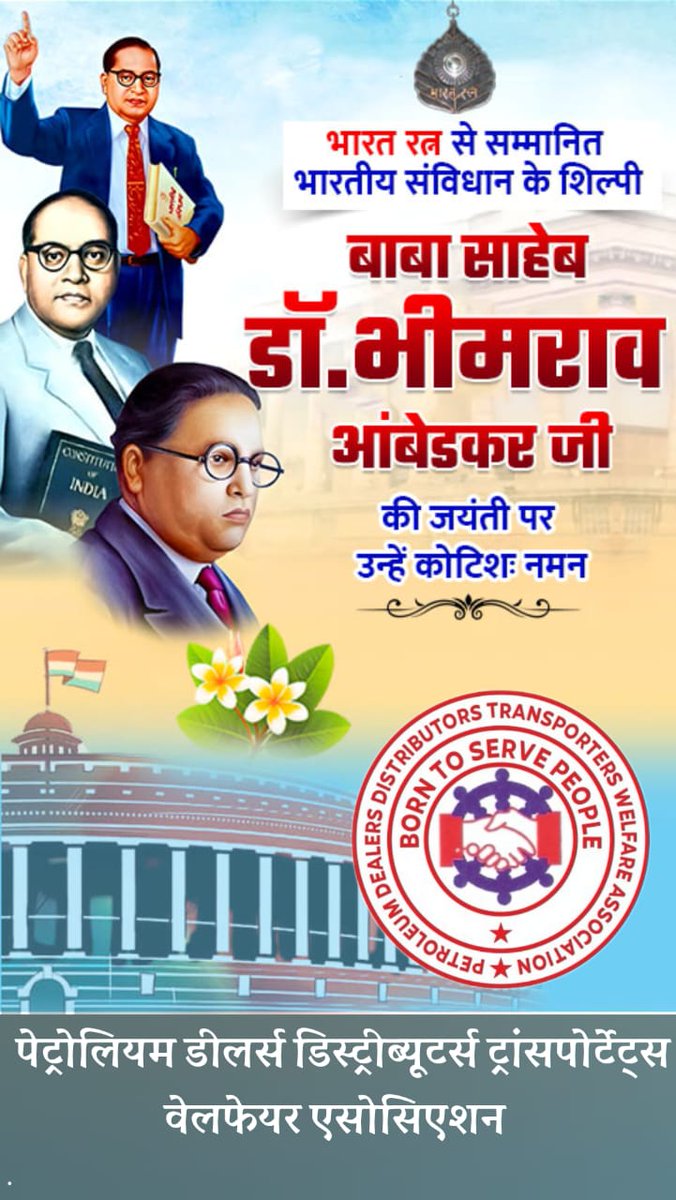 Petroleum Welfare Association Rajasthan tweet media