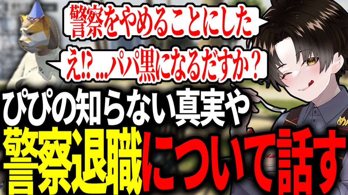 sekamen_games's tweet photo. 【ストグラ】娘の猫又ぴぴに警察退職や彼女がギャングであることを話すガヴァイ【GTA5/せかめん/ガヴァイ・アッカンマン】https://t.co/RDl9UlGHzW @YouTube より 

#ストグラ #ガヴァイアッカンマン https://t.co/Xd66AKoF3N