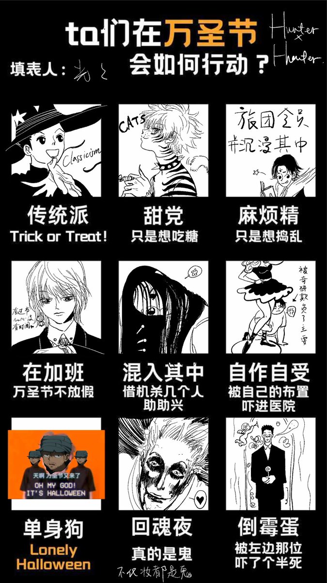 #hxh 