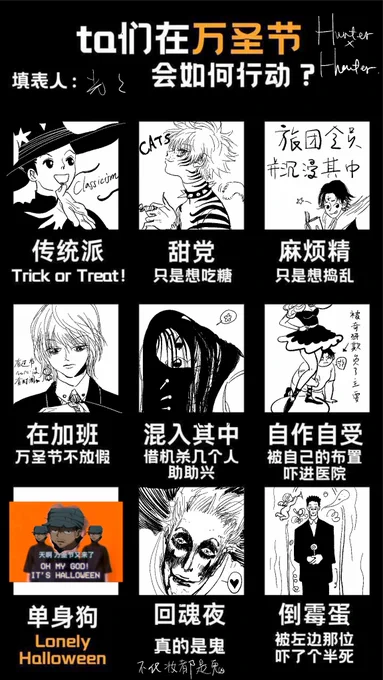 #hxh 