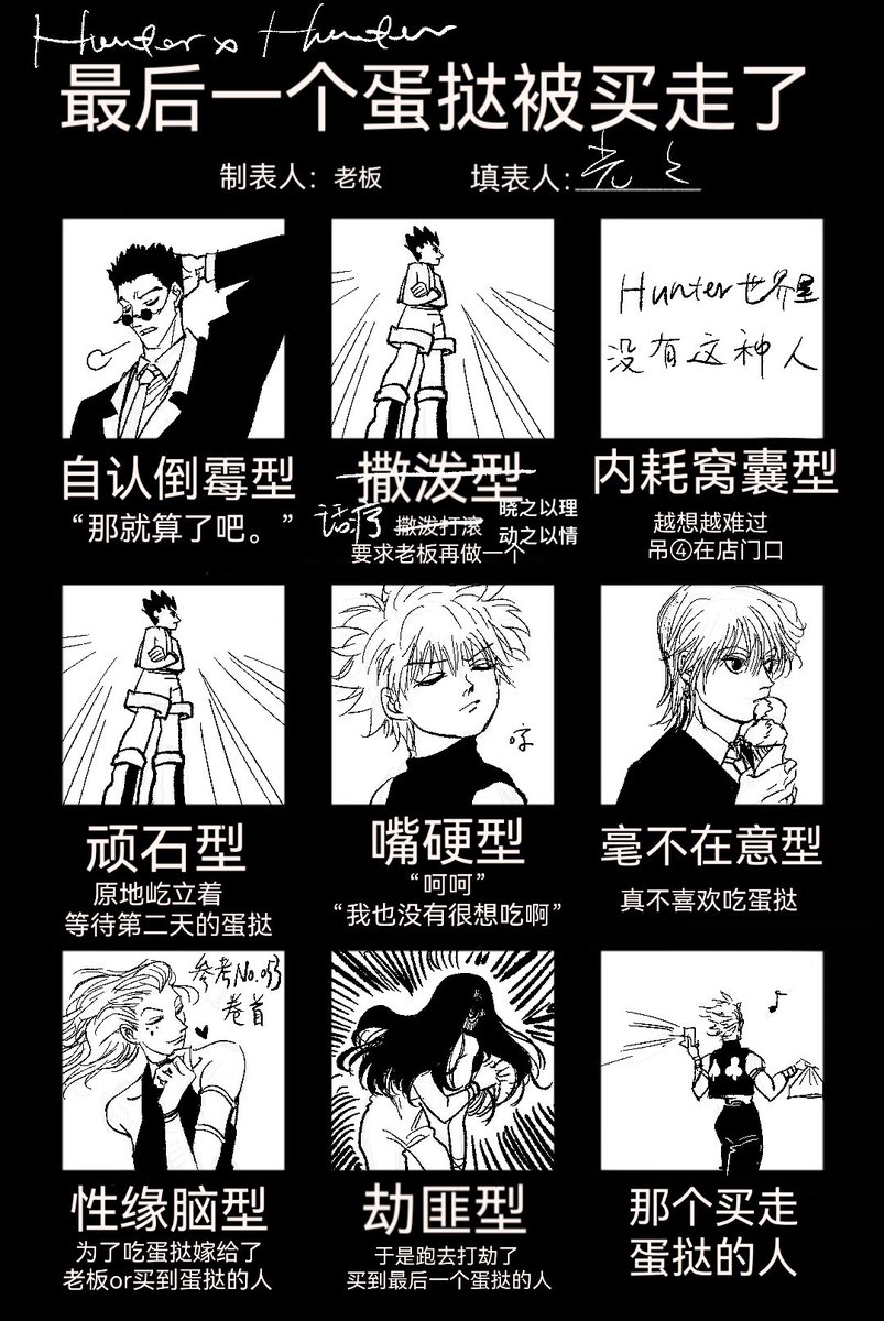 #hxh 