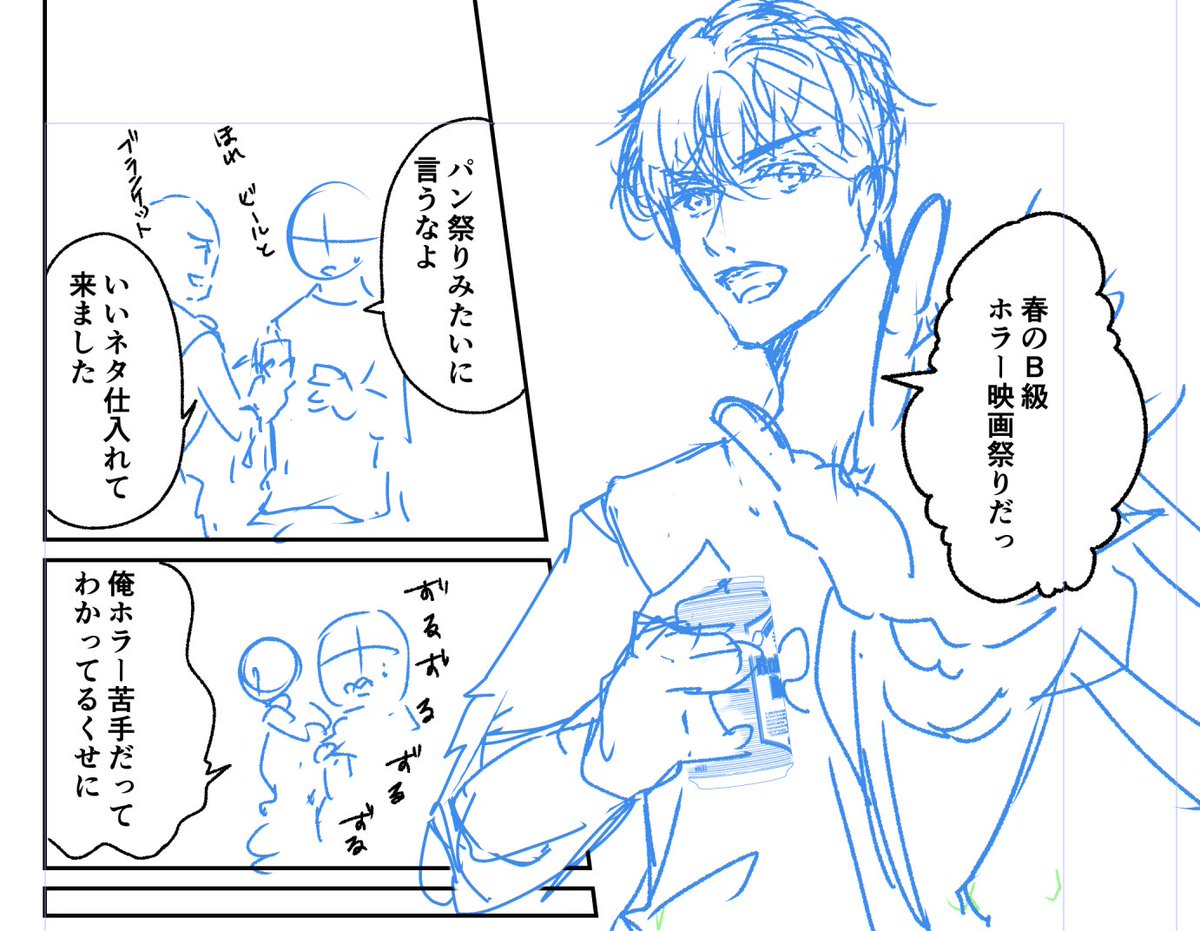 今週の水曜は落書き漫画あり。
お久しぶり同棲サラリーマンで
(こっちもログ上げるためにもうちょい描かねばストック貯まらない)

私事でのホラーは「アビゲイル」観ました。
個人的には結構好きです😊 
アビゲイル可愛い あとパパめっちゃ格好いい 