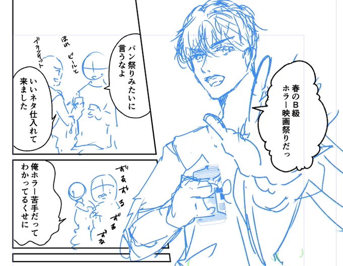 今週の水曜は落書き漫画あり。
お久しぶり同棲サラリーマンで
(こっちもログ上げるためにもうちょい描かねばストック貯まらない)

私事でのホラーは「アビゲイル」観ました。
個人的には結構好きです😊 
アビゲイル可愛い あとパパめっちゃ格好いい 
