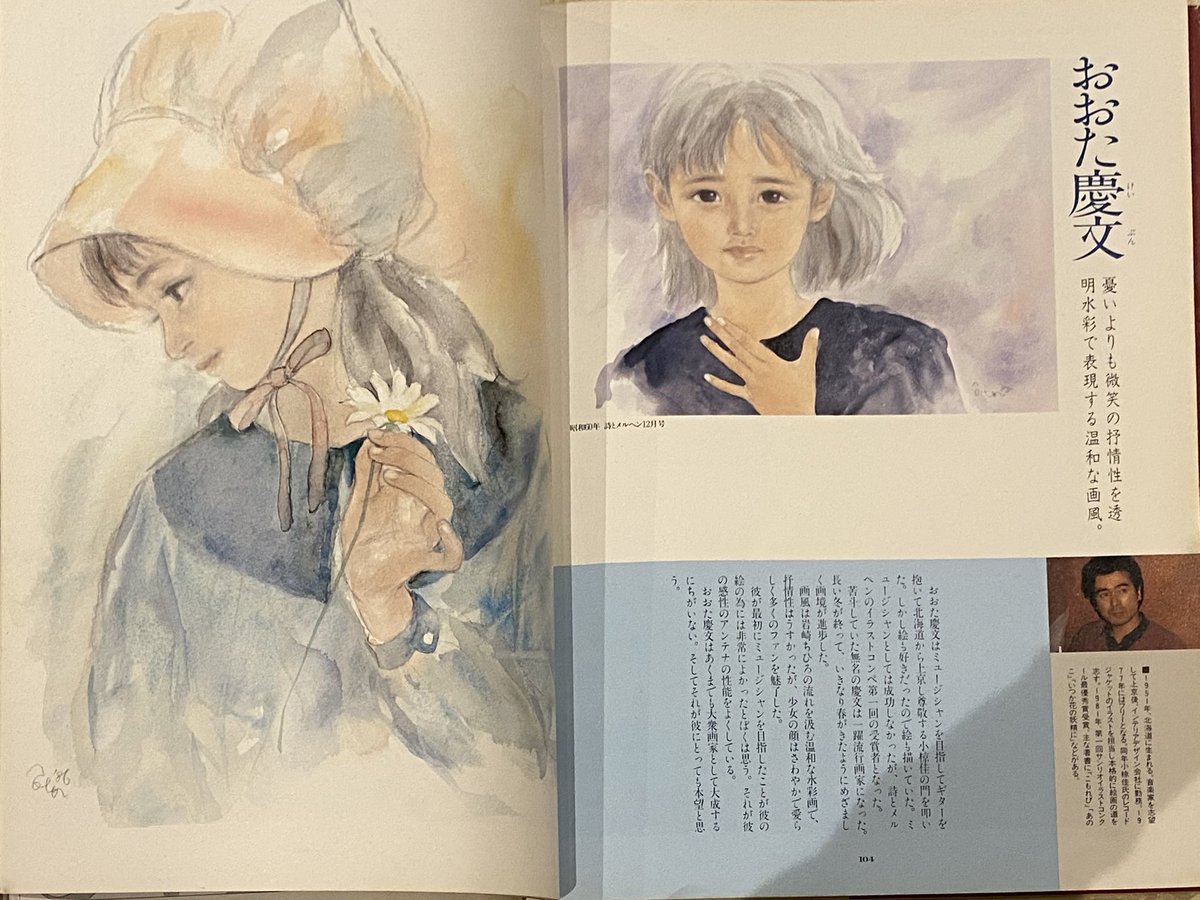 #やなせたかし 先生は「やさしいライオン」「手のひらを太陽に」等、童話に童謡に、代表作は多岐に渡り
『詩とメルヘン』で、きたのじゅんこ・おおた慶文らを見い出し育てた。 
