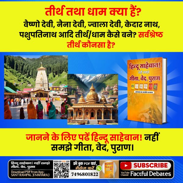 #वैष्णोदेवी_कीस्थापना_कारहस्य
#hindu #durgamaa #devi #vaishnodevi #durga #photography #lakshmi #shiva
#Maa #Jaimatadi #navdurga #shivshakti  #trending #viral #SantRampalJiMaharaj