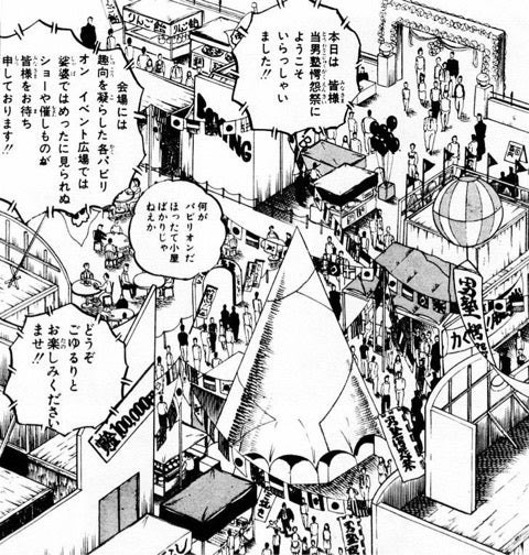 #大阪万博で建設してほしかったパビリオン 