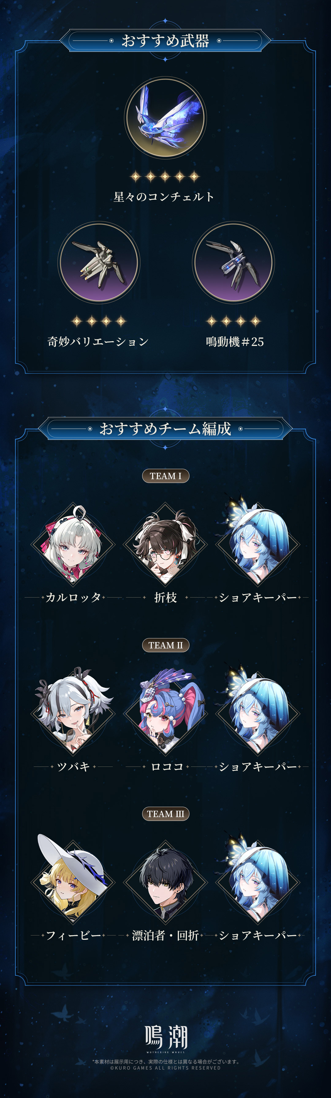 ショアキーパー役の諏訪彩花さんの直筆サイン色紙 鳴潮 (Wuthering Waves) 公式 on X: 