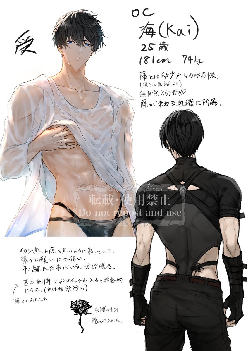 makura_wet's tweet photo. 藤(攻)×海(受)

創作BL https://t.co/TpDjG4w4Zq