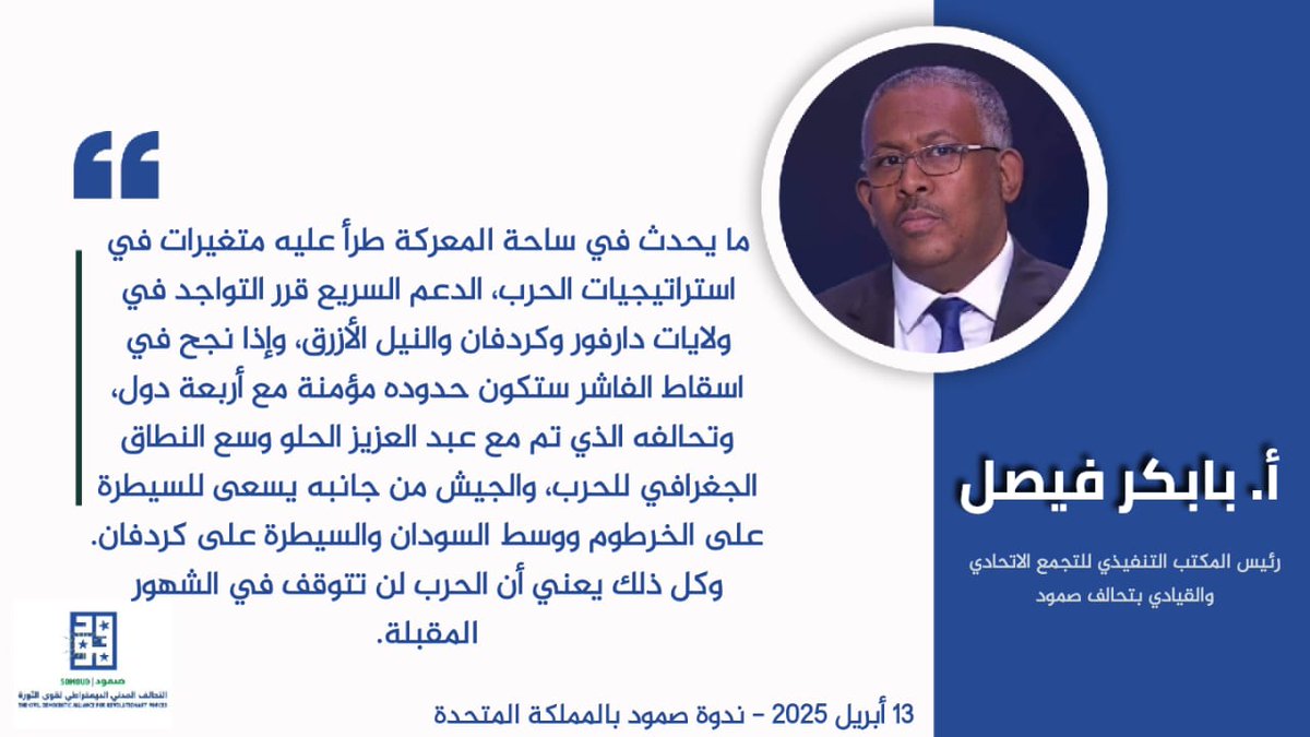 التّجمع الإتحادي tweet media