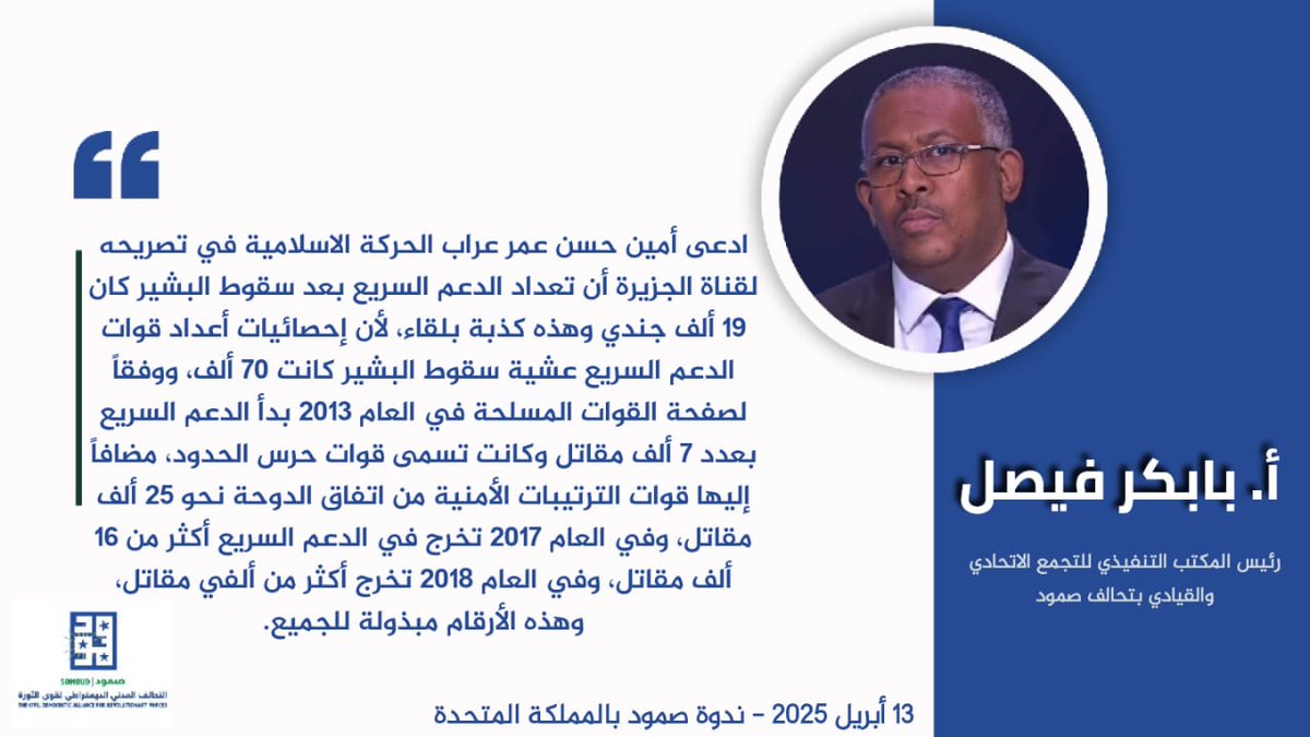 التّجمع الإتحادي tweet media