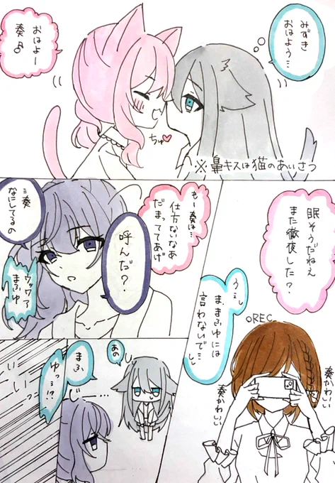 ワンドロかなまふ
ケモ奏とケモ瑞希が描きたかっただけ
 #かなまふ   #まふかな   #prsk_FA 