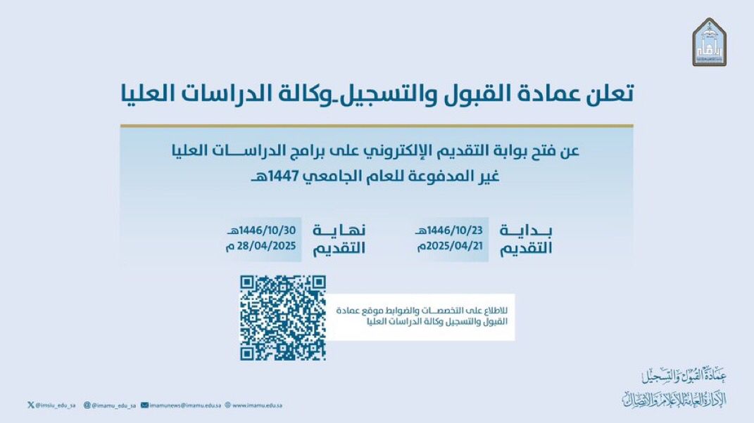 fagr9430's tweet photo. @SaudiNews50 رابط الشروط والتقديم والتخصصات
https://t.co/1beMMQwRAl https://t.co/sbw5bYAVyK