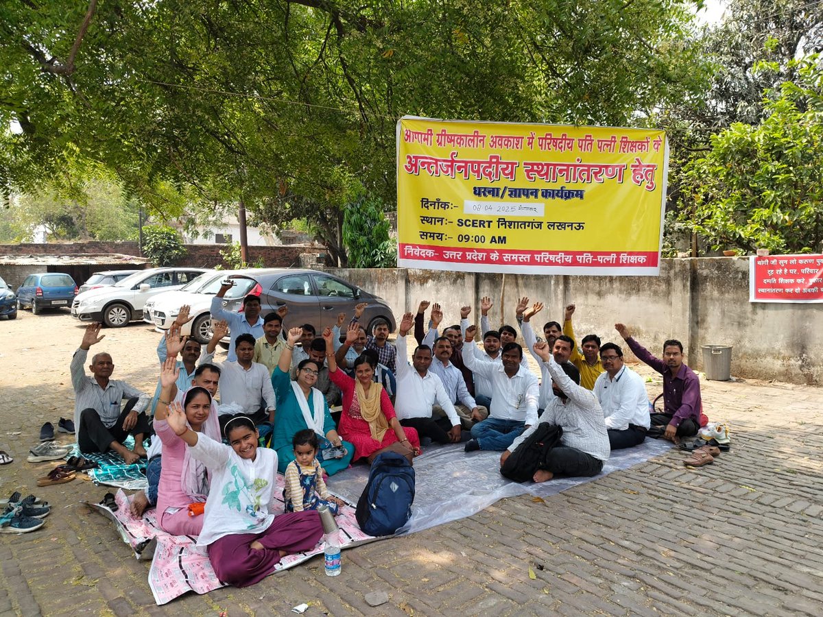 माननीय मुख्यमंत्री योगी आदित्यनाथ जी कृपया करके सरकारी दंपति बेसिक का स्थानांतरण इस ग्रीष्मकालीन अवकाश में करने का कष्ट करें।