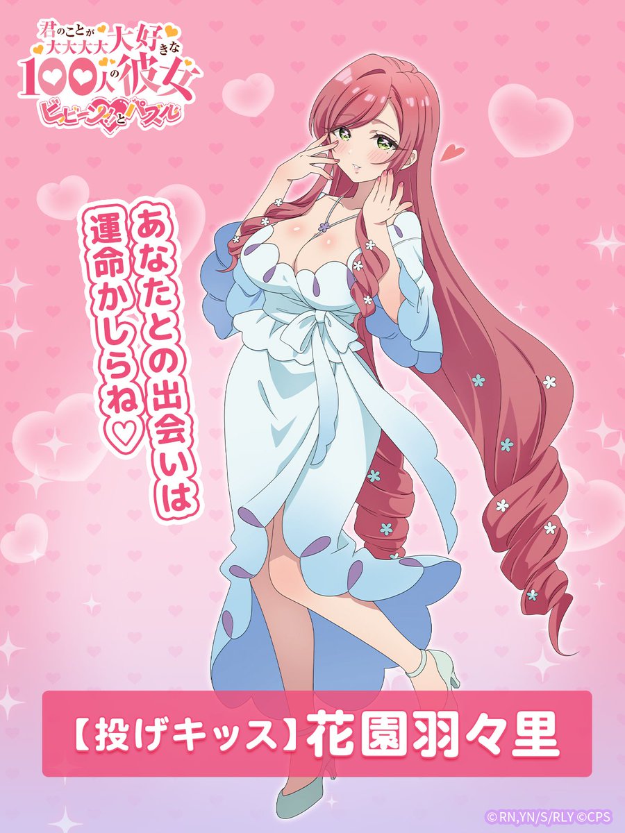 【シングル】緑 大大大大大好きな彼女たち SR★★★ 星3 パラレル ユニオンアリーナ 100カノ 大大大大大好きな彼女たち 星3