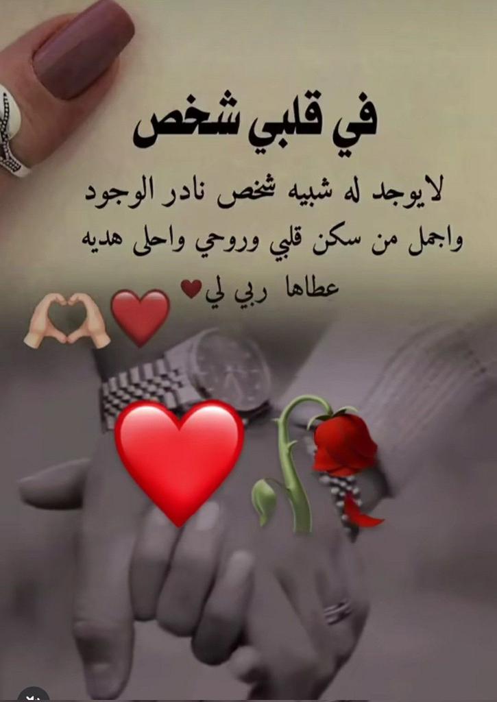 kararking111's tweet photo. اشتاق لك وأخاف لاقول مشتـاق
فيني حيا ، فيني وفا ، وانت فيني
انت انشراح الصدر لو خاطري ضاق
وانت على بالي وروحي وعيني
 ي ، ا.م .ا، ل وت ، 💔 https://t.co/HilOiF59wZ