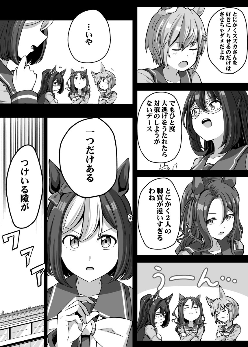 先頭民族⑪ 