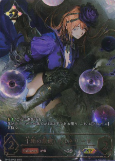 シャドウバースエボルヴ干絶の飢餓ギルネリーゼSP