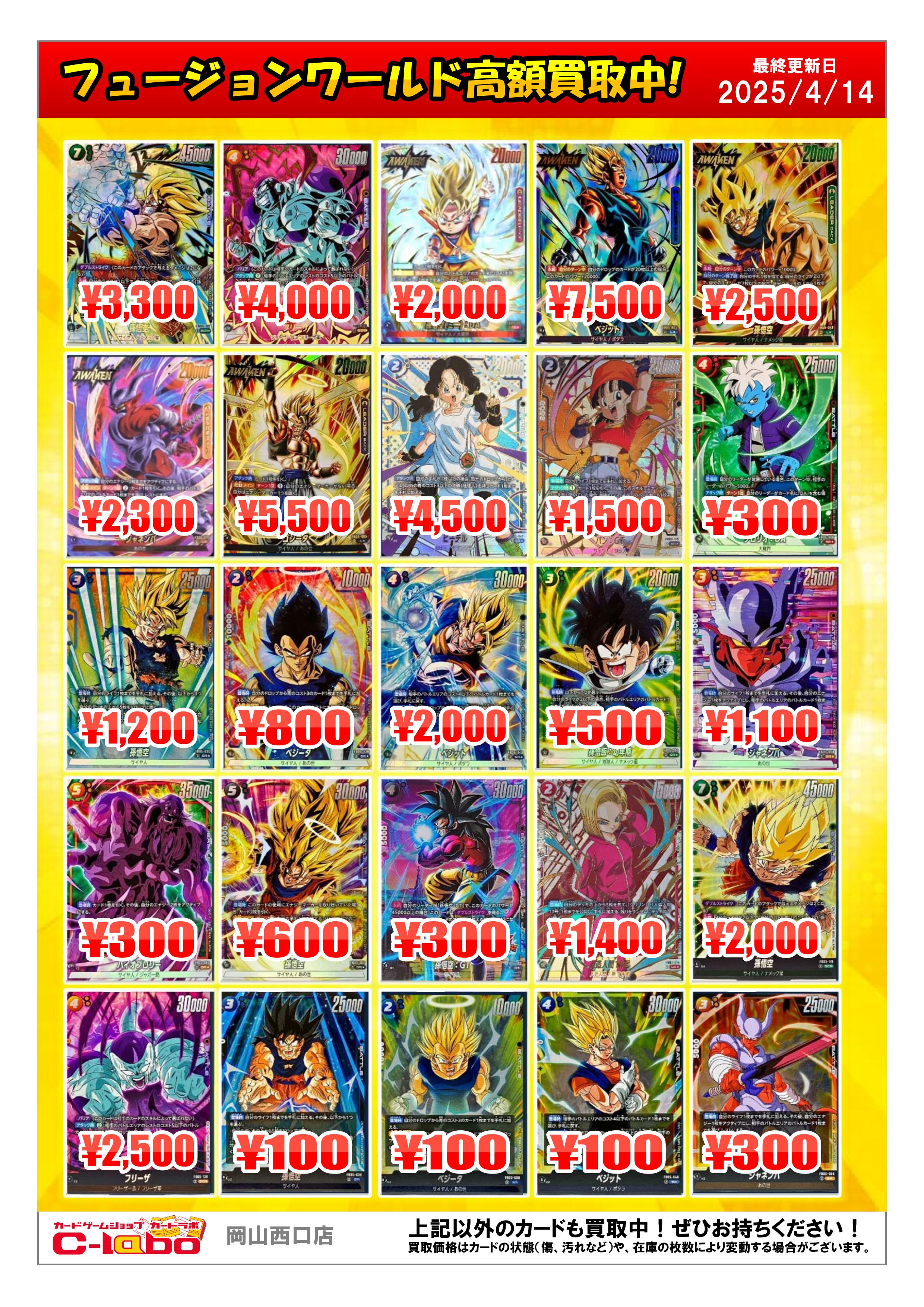 カードラボ岡山西口店 on X: 