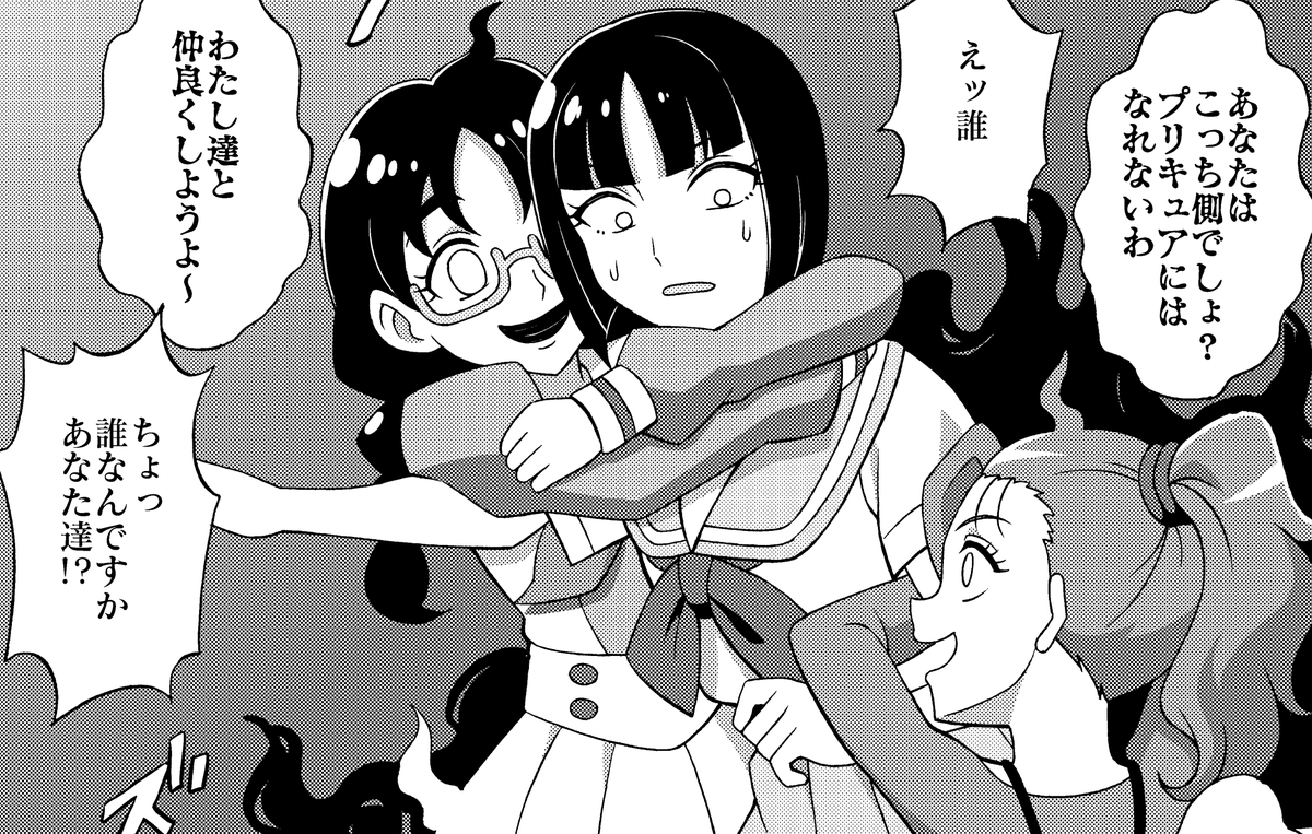 『百合子、変身』
プリキュアになってあすかと共に戦いたい百合子。
しかしそれを、歴代とりまく人々の怨念が阻む…!
その時、百合子に差し伸べられた救いの手とは。
果たして百合子は変身することができるのか!?
ご期待ください。 