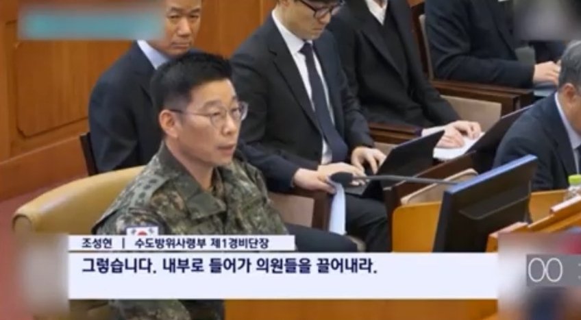 <지귀연무죄 때릴 준비 ?>
조상현 진술  증거채택 보류 

윤측  "조성현 진술조서 제시 안돼" 이의∙∙
재판부 "증거 채택 보류