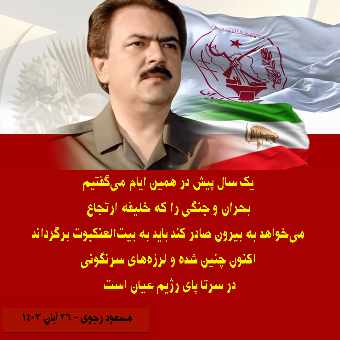 ما فرزندان آتشیم و شعله‌های امید را روشن خواهیم کرد! با هم، به سمت آزادی خواهیم رفت و بر ستم غلبه خواهیم کرد! باید با تمام قوا قیام کنیم وفریاد بزنیم،شاه سلطان ولایت مرگت فرا رسیده #مرگ_بر_ستمگر_چه_شاه_باشه_چه_رهبر #زن_مقاومت_آزادی #کانونهای_شورشی