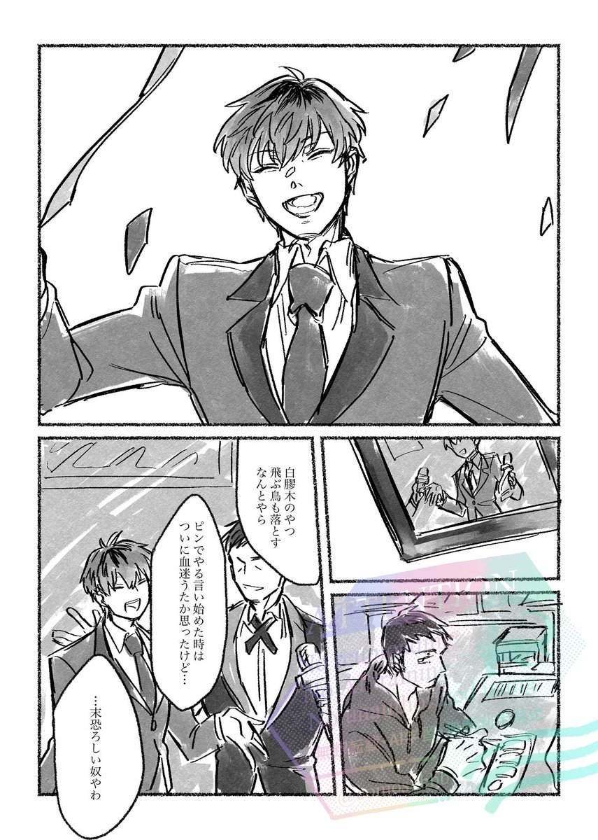 comos_bbb's tweet image. 解散して、別の道を歩いて、やがて再開するろささ(1/3)
