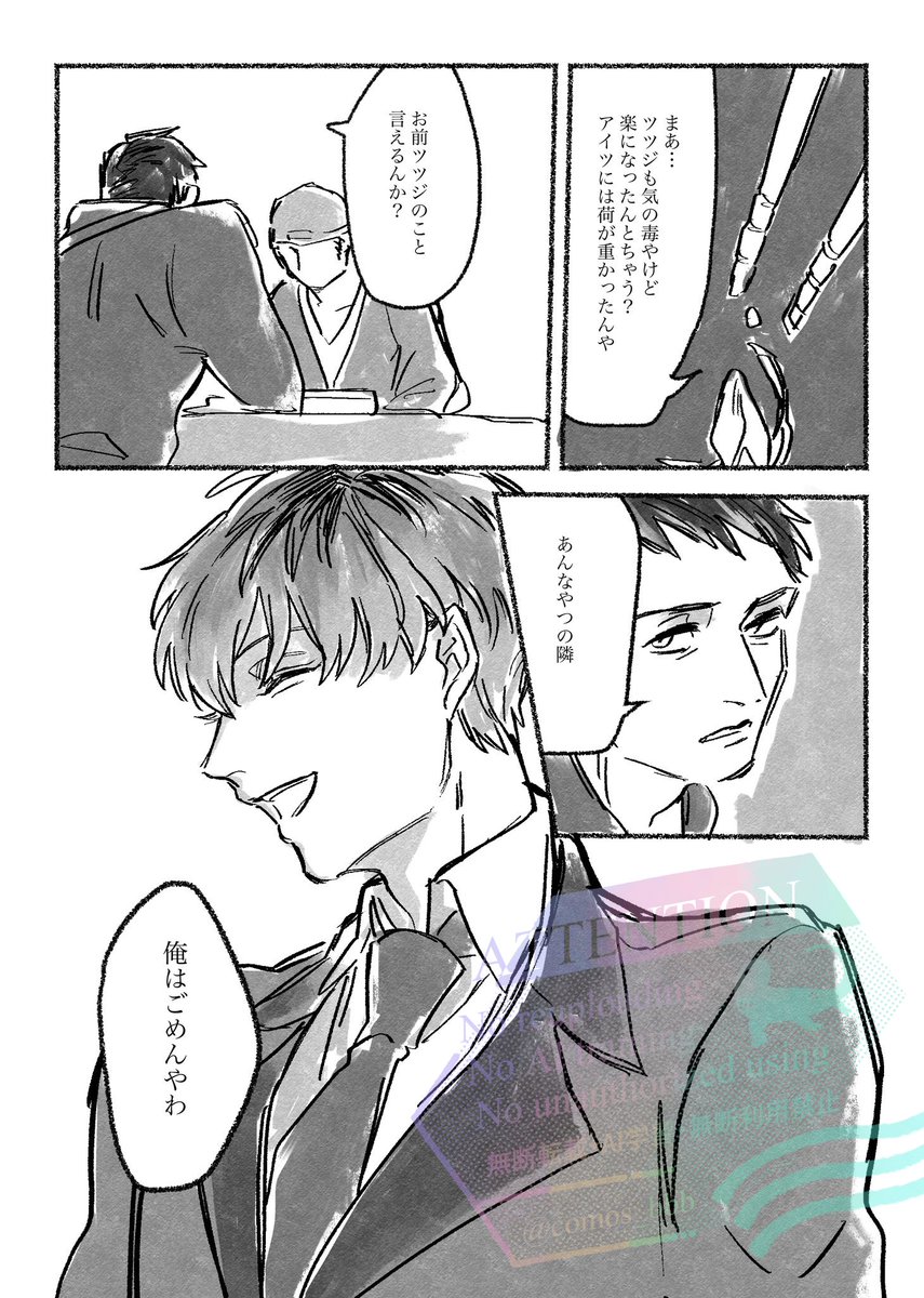 comos_bbb's tweet image. 解散して、別の道を歩いて、やがて再開するろささ(1/3)