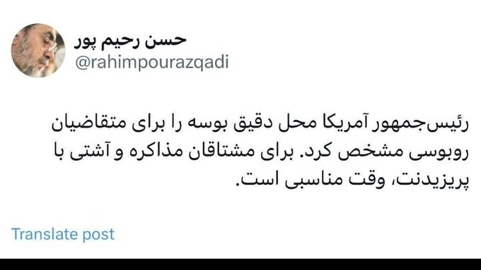 dina_dora85's tweet photo. @_Amir_uio_ جان مطلب آقای رحیم پور ازغدی   از قول ترامپ  گفتند . #باسن_ترامپ_تضمین_است
#مذاکره  #تجربه  
#وعده_صادق https://t.co/1FHEURaQfV