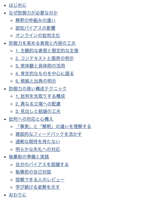 技術ブログ書いても批判されるのが怖いって意見もらったので、炎上しない技術ブログの書き方についての記事を書いてるんです。明日には公開する予定なので、よかったら見てみてください。