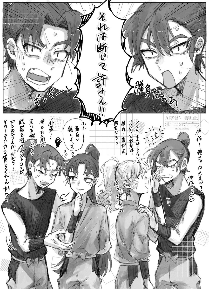 調合組の策略 (4/4)
※留伊+文仙
途中ちょこっとだけ仙伊気味
やっぱ同室と一緒がいいよね