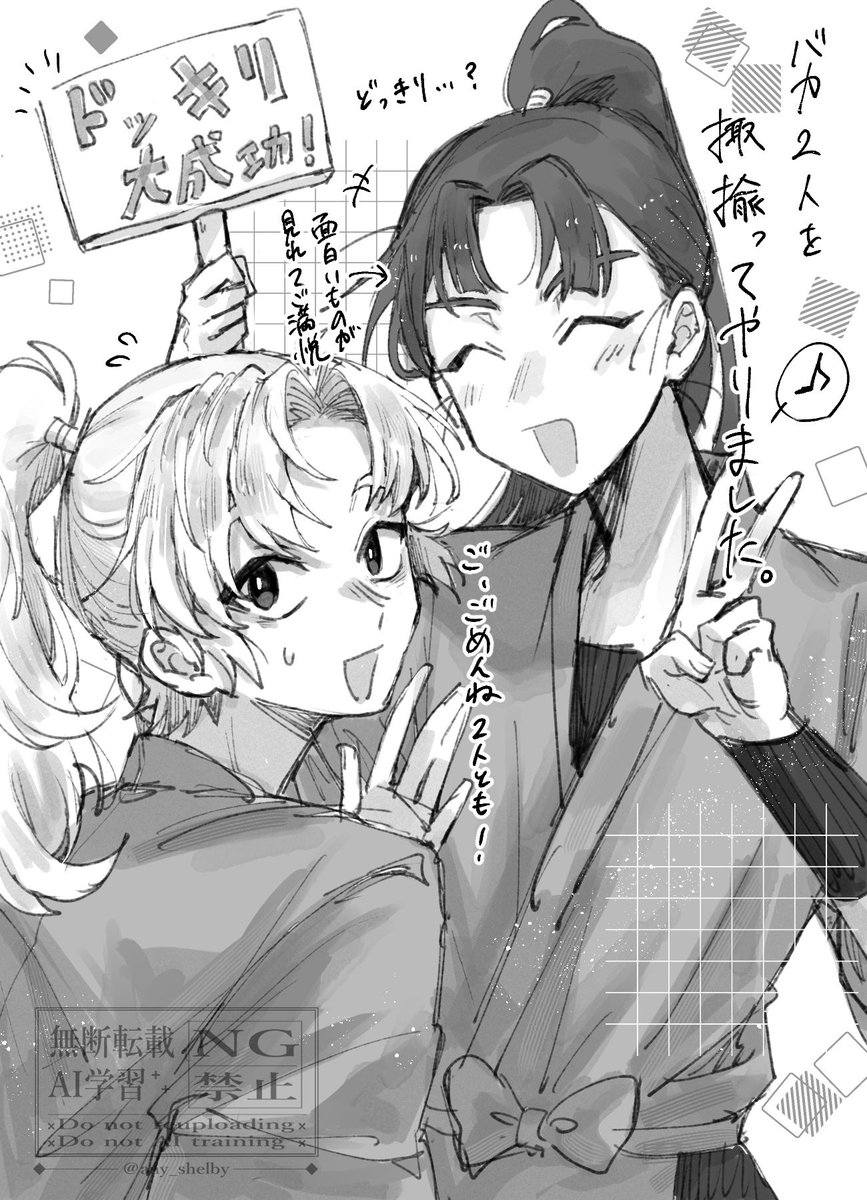 (おまけ)
っていう一芝居だった訳さ