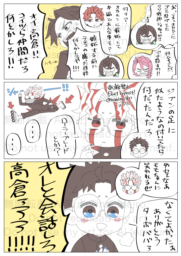 落書きダンダダン 👓とハセ続き 189でまだ全然気にされてない | ヨコル