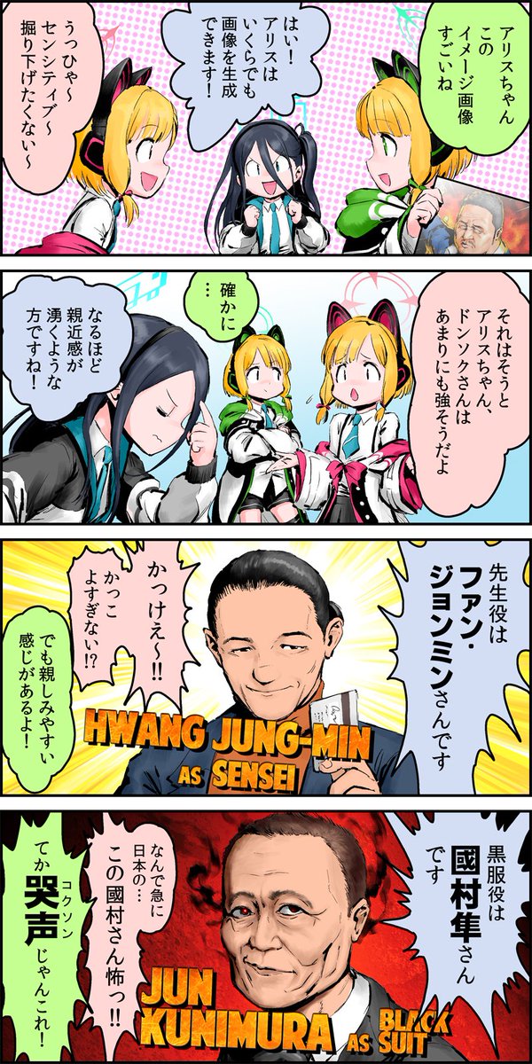 【再掲・ #ブルアカ まんが】
「アリスと銀幕」

過去同人誌『お～い!ブルアカだよ～ん2』p16,17収録 